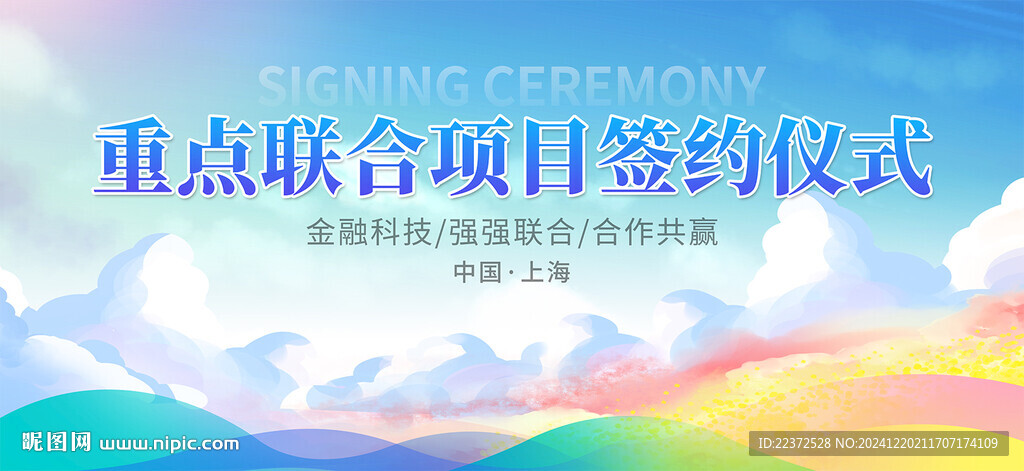 活动蓝色背景