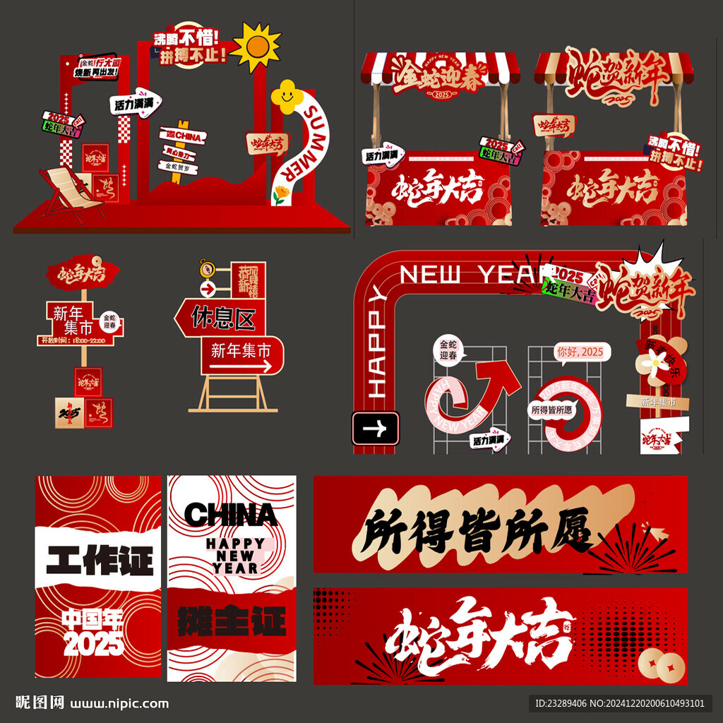 美陈设计布置