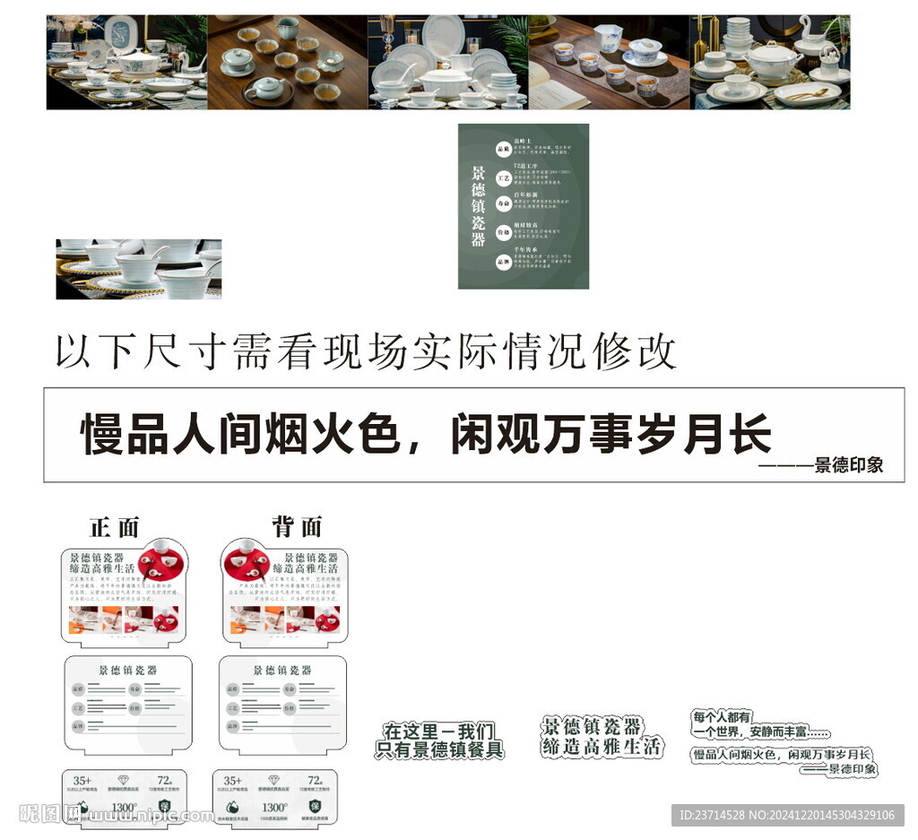 瓷器文化牌
