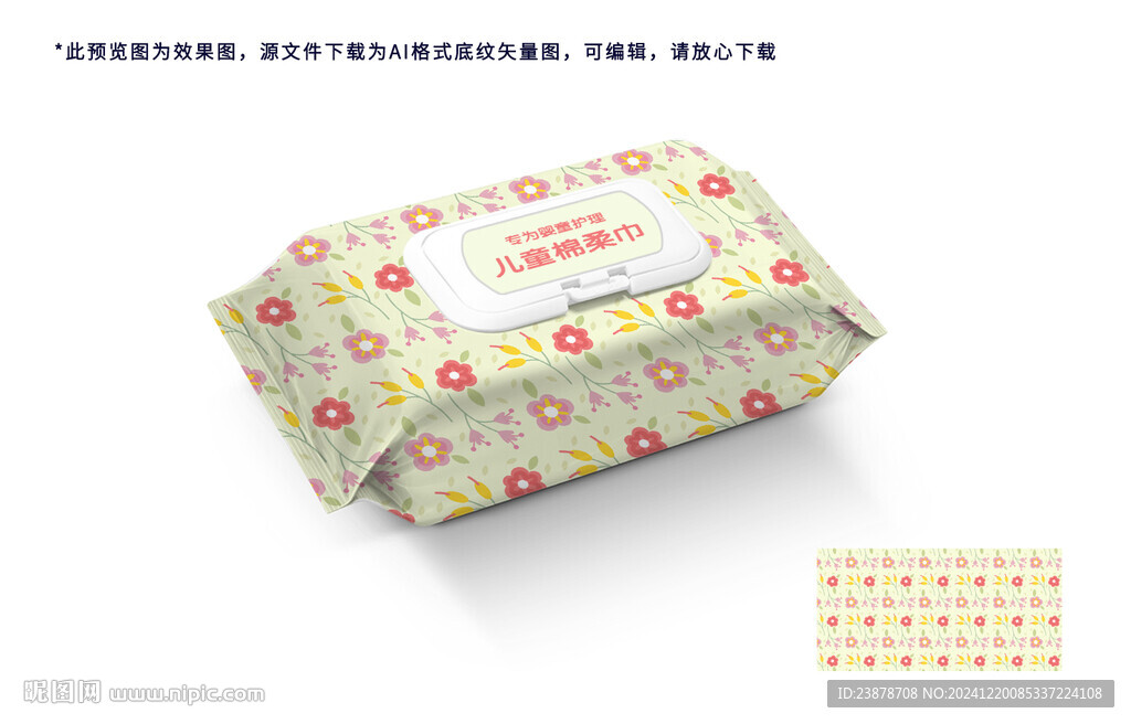 湿巾包装