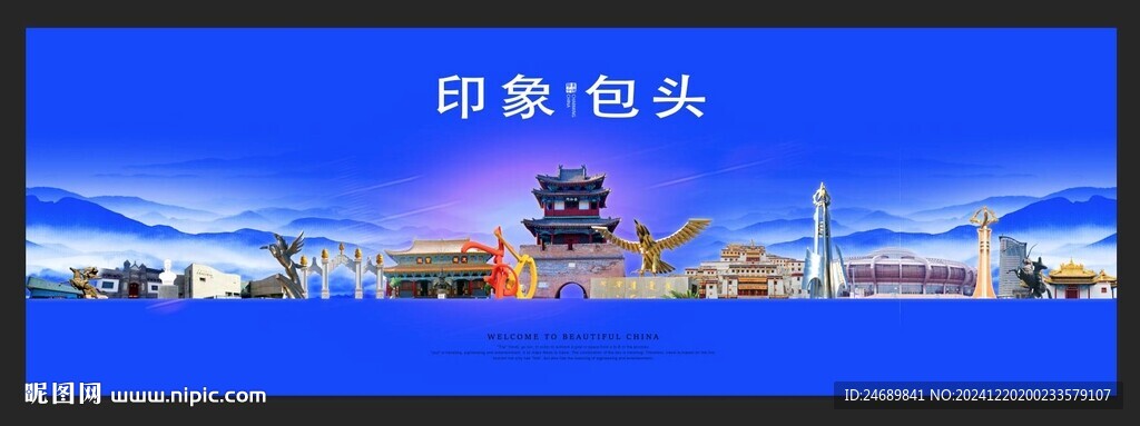 包头