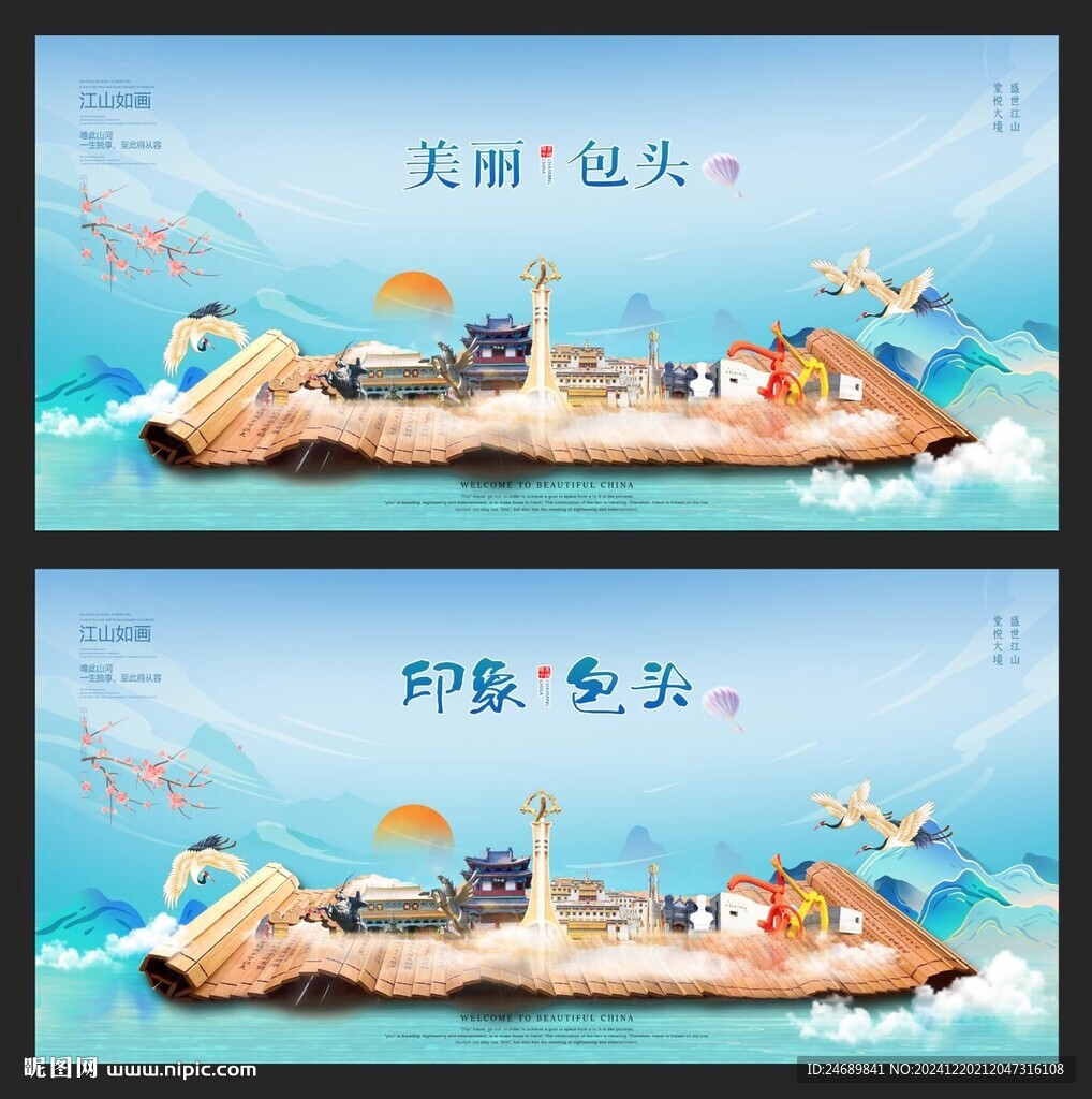 包头