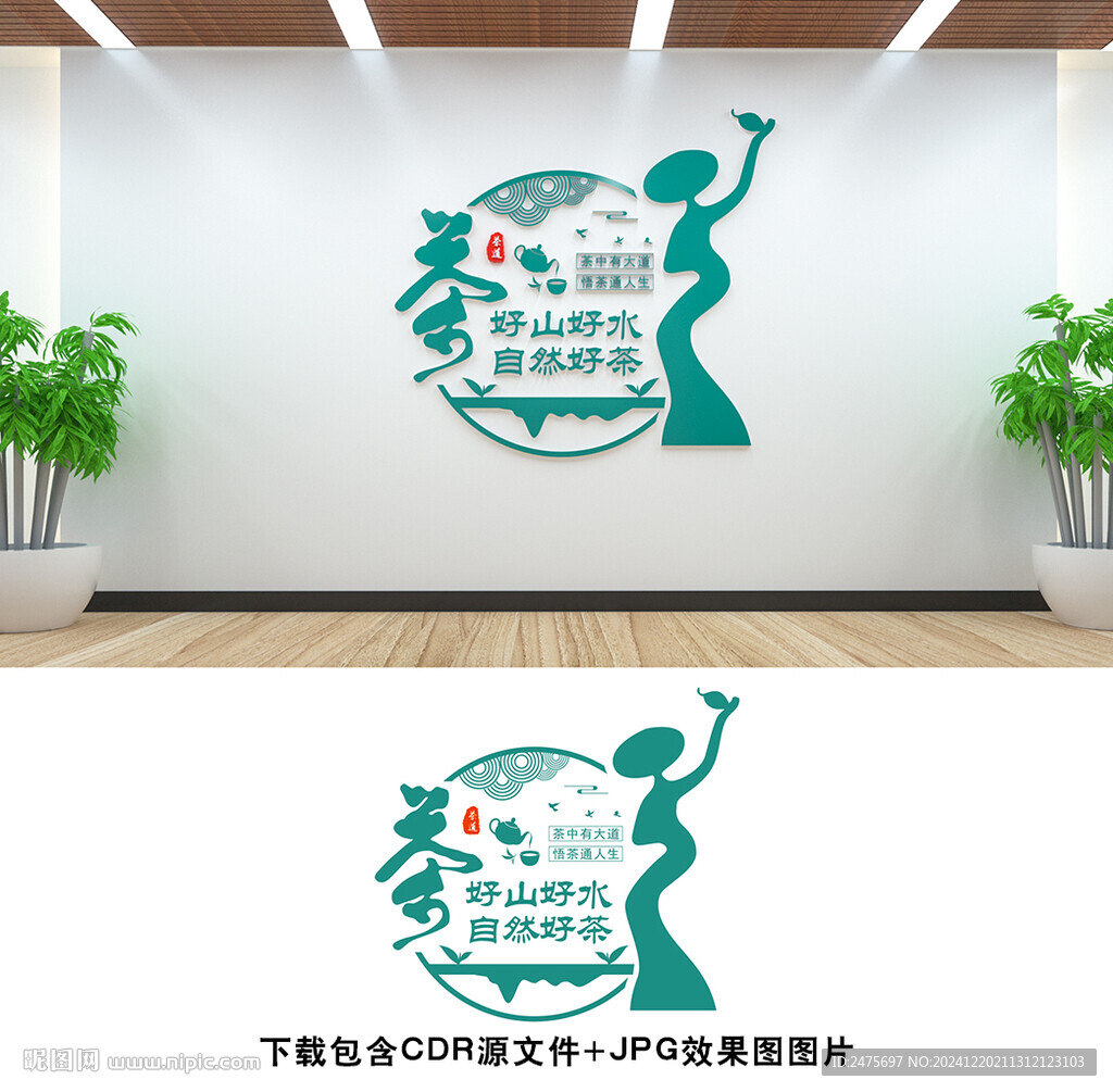 茶文化墙
