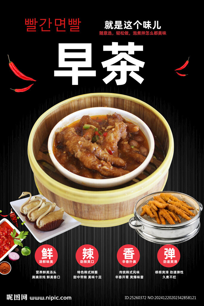 早茶