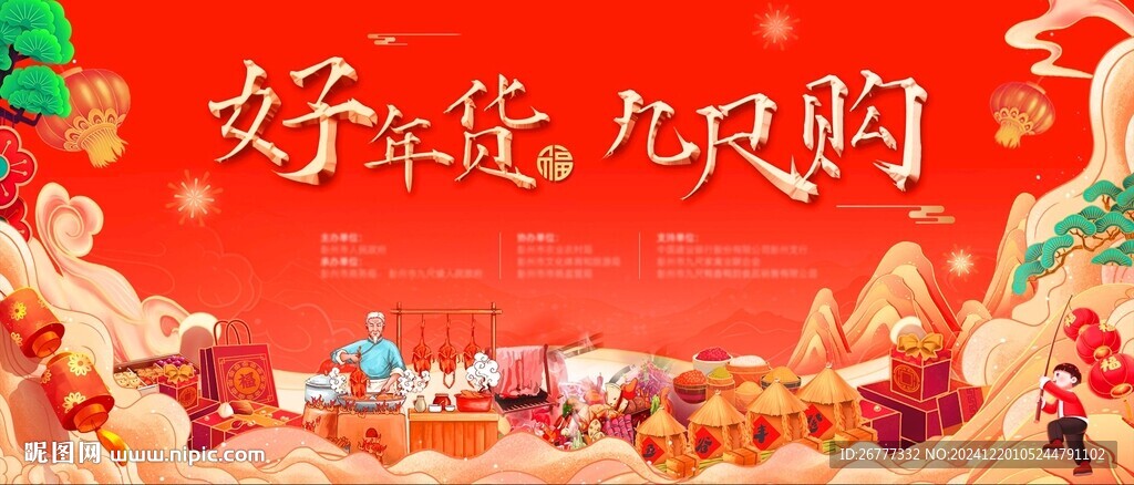 活动画面  新春背景