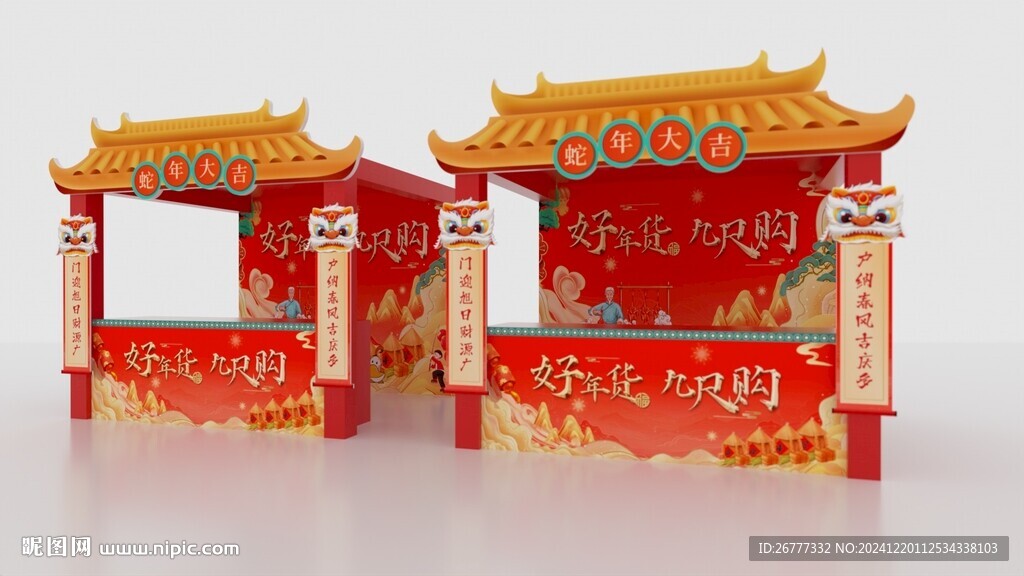 年会摊位 展位 展陈 