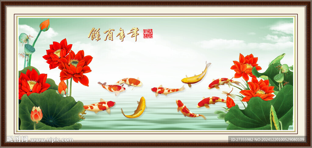 荷花鲤鱼图