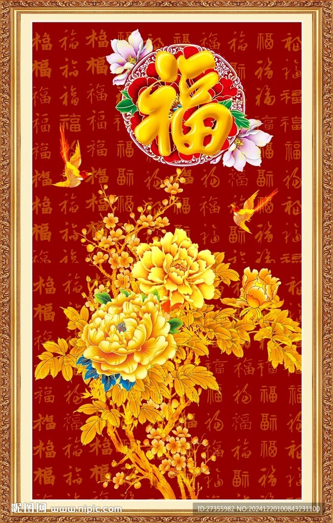 百福图 