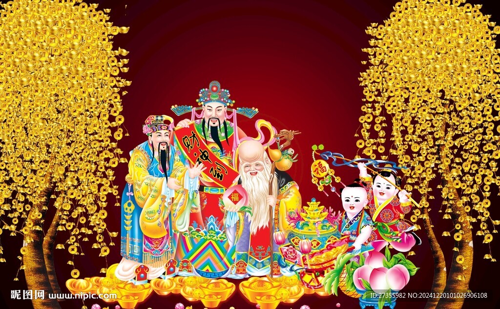 福禄寿