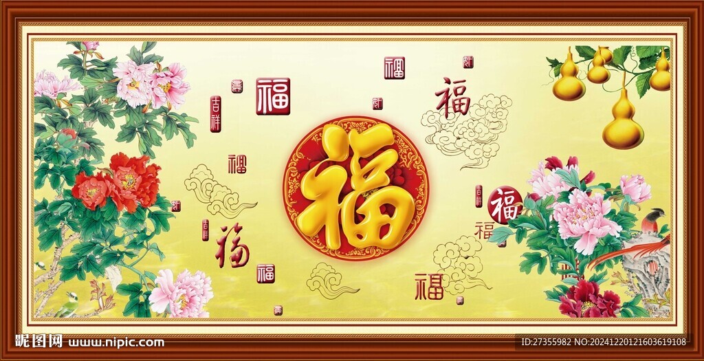百福图 