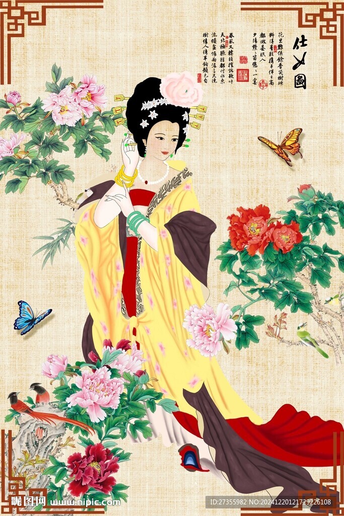 仕女图
