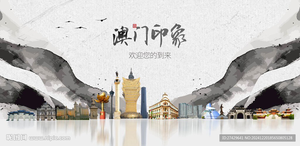 澳门旅游