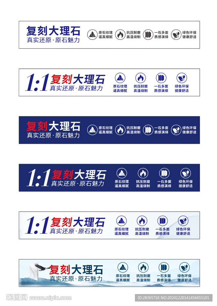 瓷砖广告