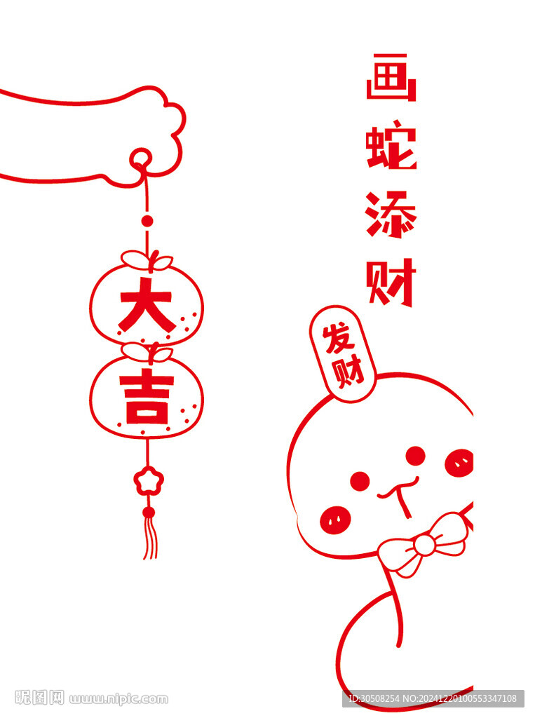 蛇年挂件卡通插画画蛇添福
