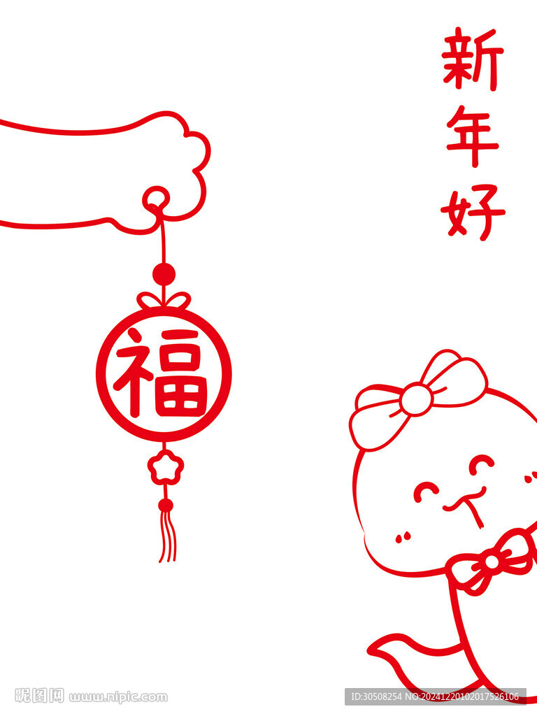 蛇年窗花贴纸卡通插画新年快乐
