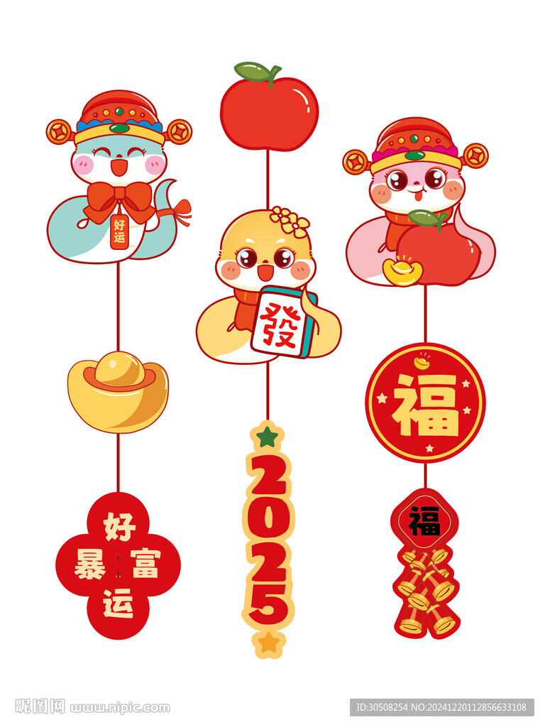 蛇宝宝小挂件卡通插画好运暴富