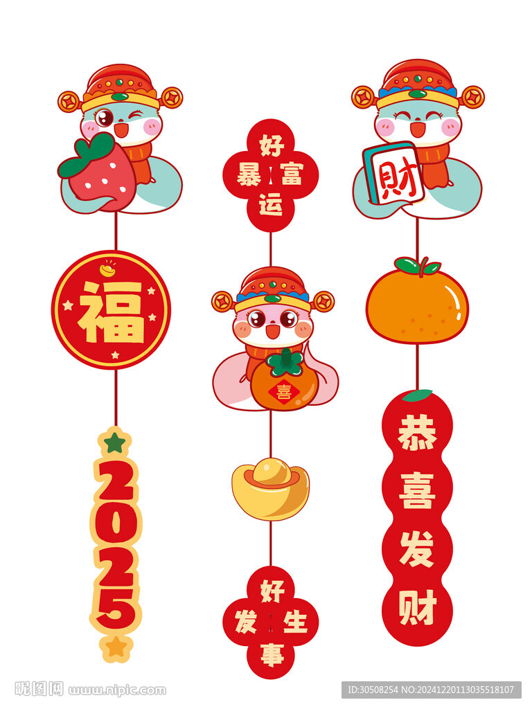 蛇宝宝小挂件卡通插画好事发生