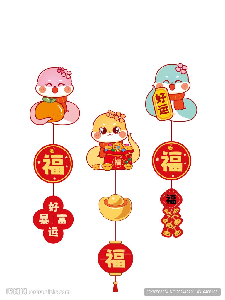 蛇宝宝小挂件卡通插画好运暴富