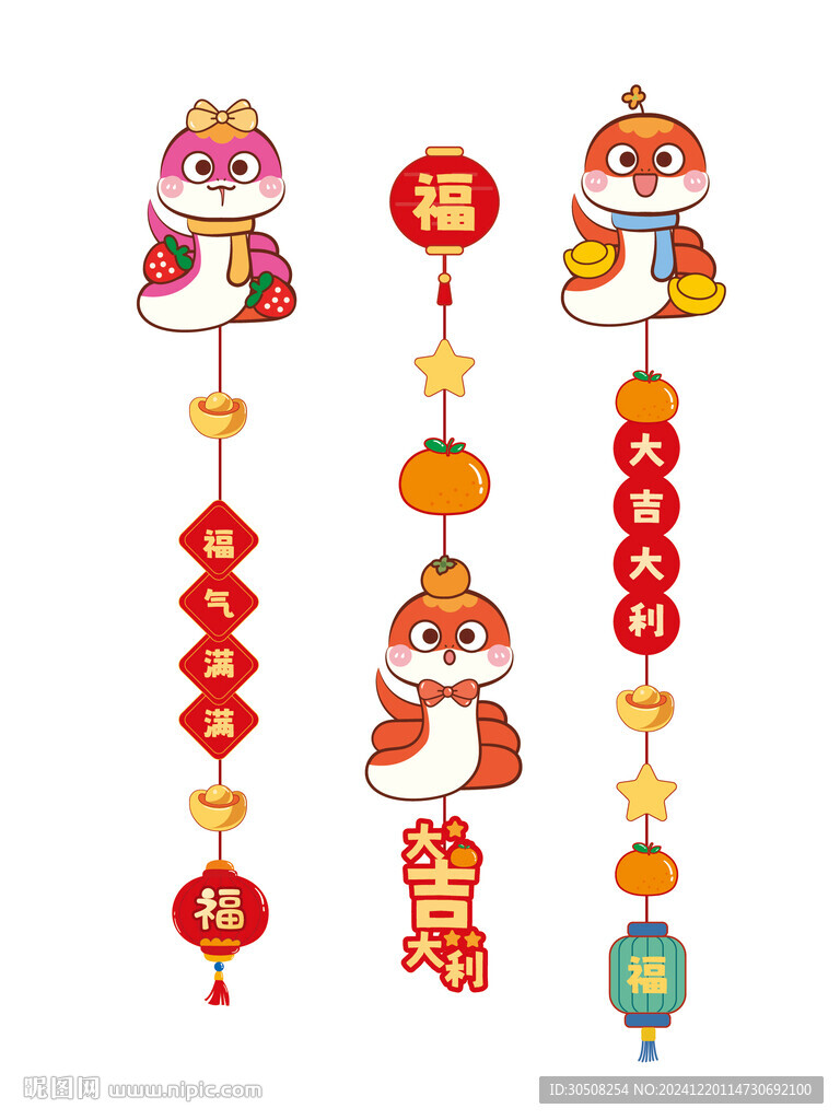 蛇宝宝小挂件福气满满卡通插画