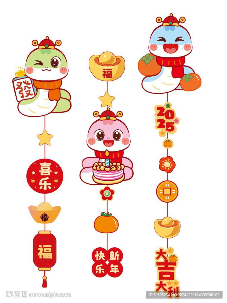 蛇宝宝小挂件卡通插画大吉大利