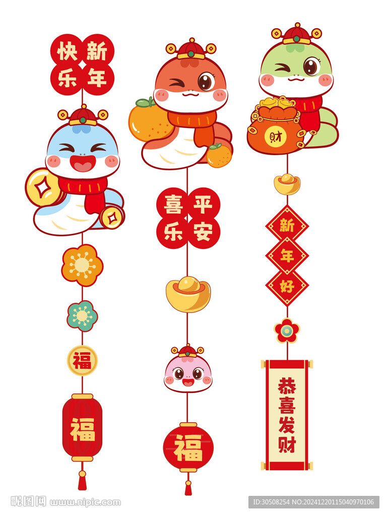 蛇宝宝小挂件平安喜乐卡通插画