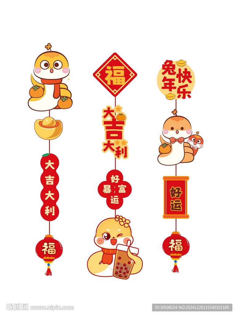 蛇宝宝小挂件大吉大利空调插画