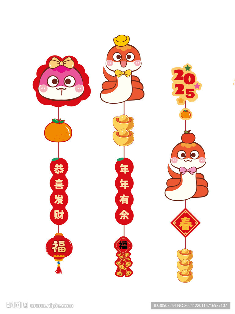 蛇宝宝小挂件卡通插画年年有余