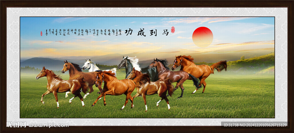 八骏雄风