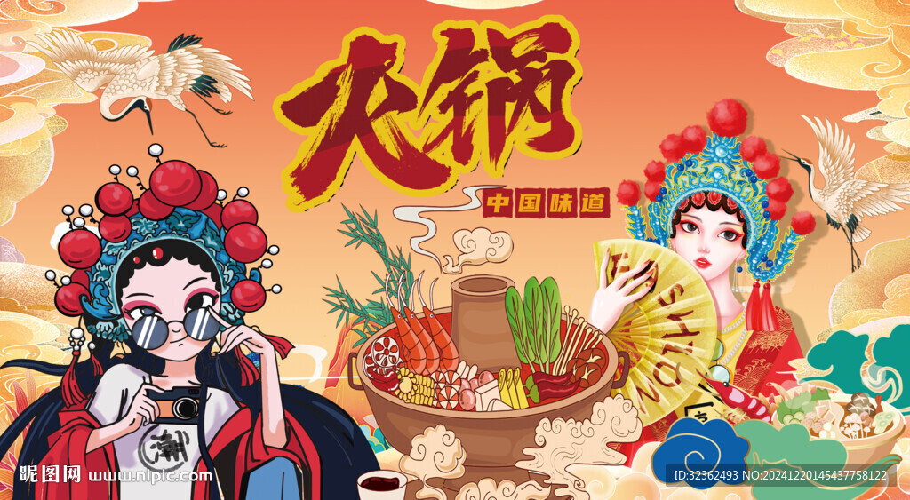 国潮火锅背景墙