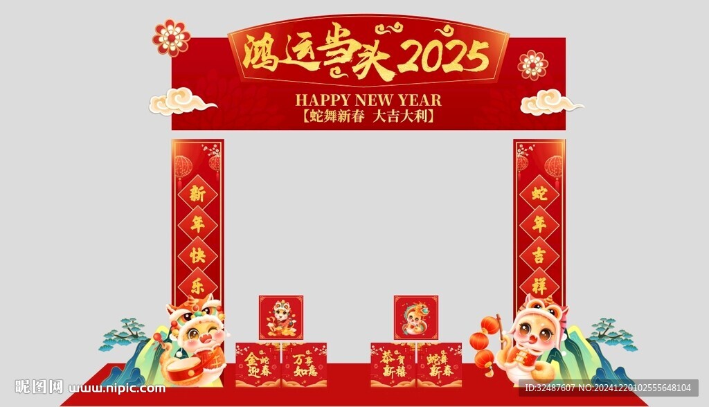 蛇年新年元旦美陈堆头拍照布置