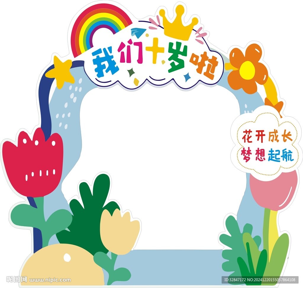 布置牌