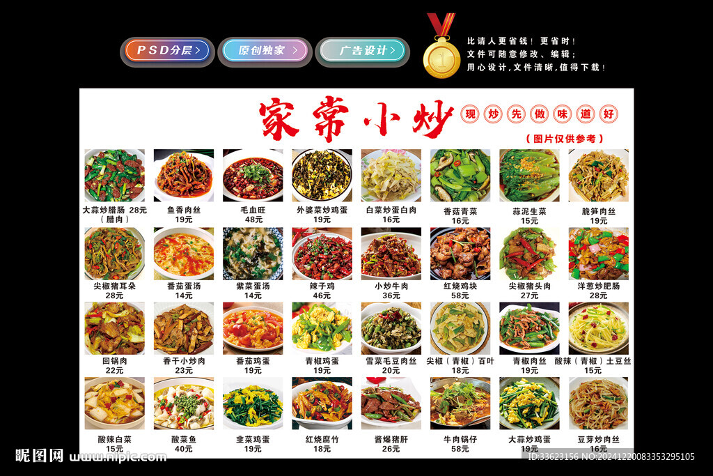家常小炒大全
