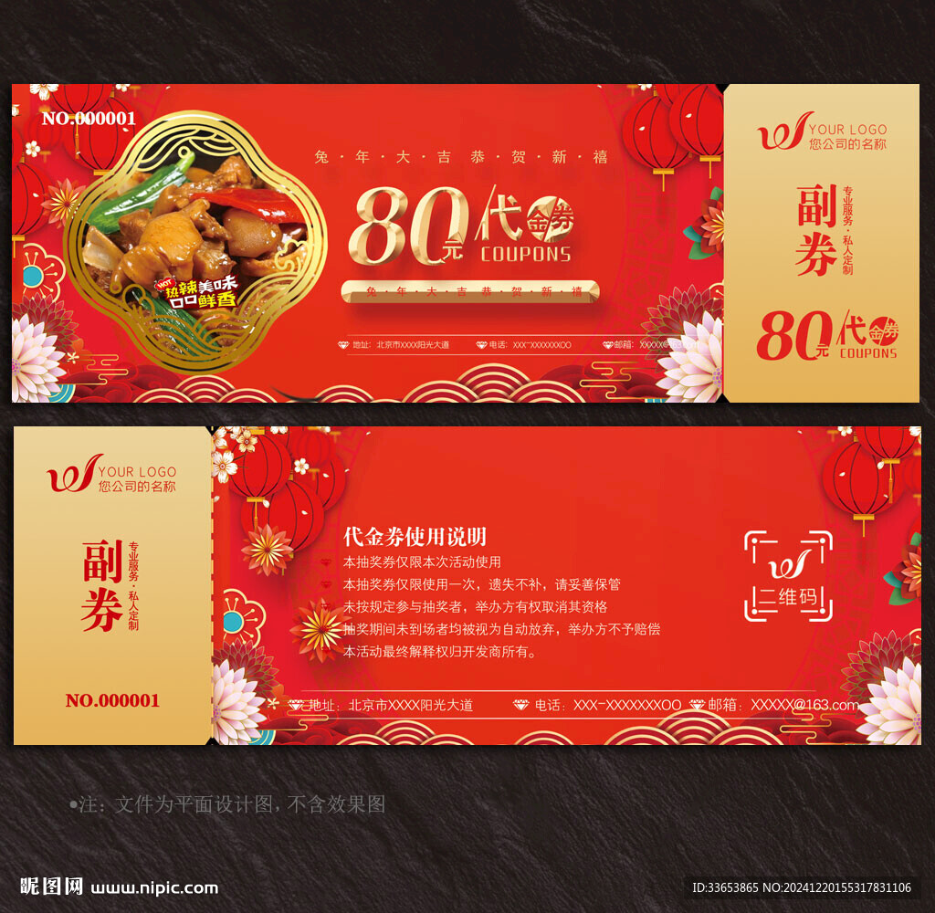 餐饮代金券