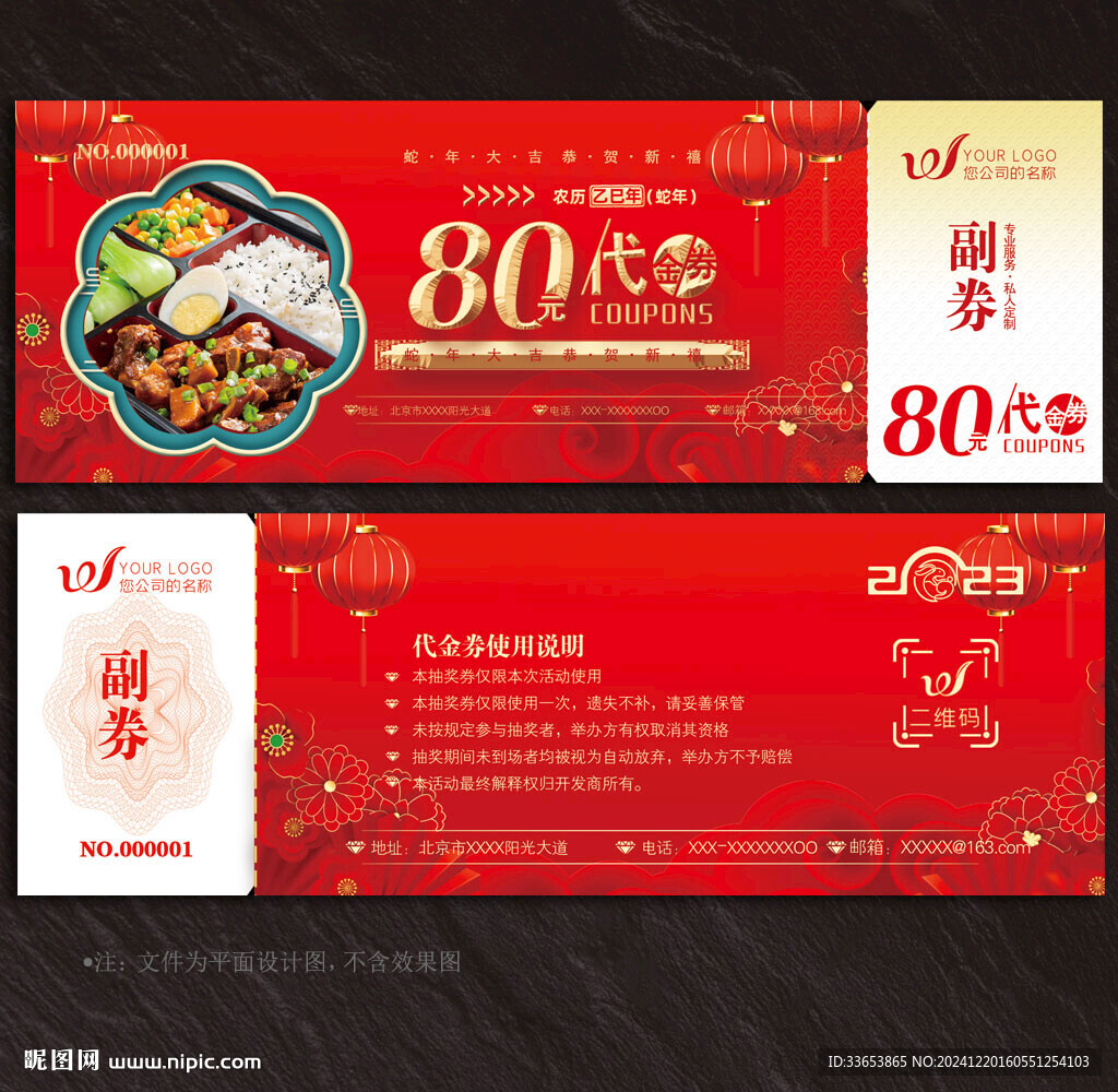 快餐代金券