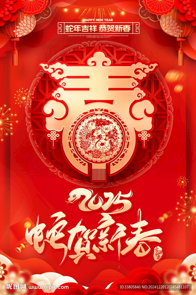 新年海报