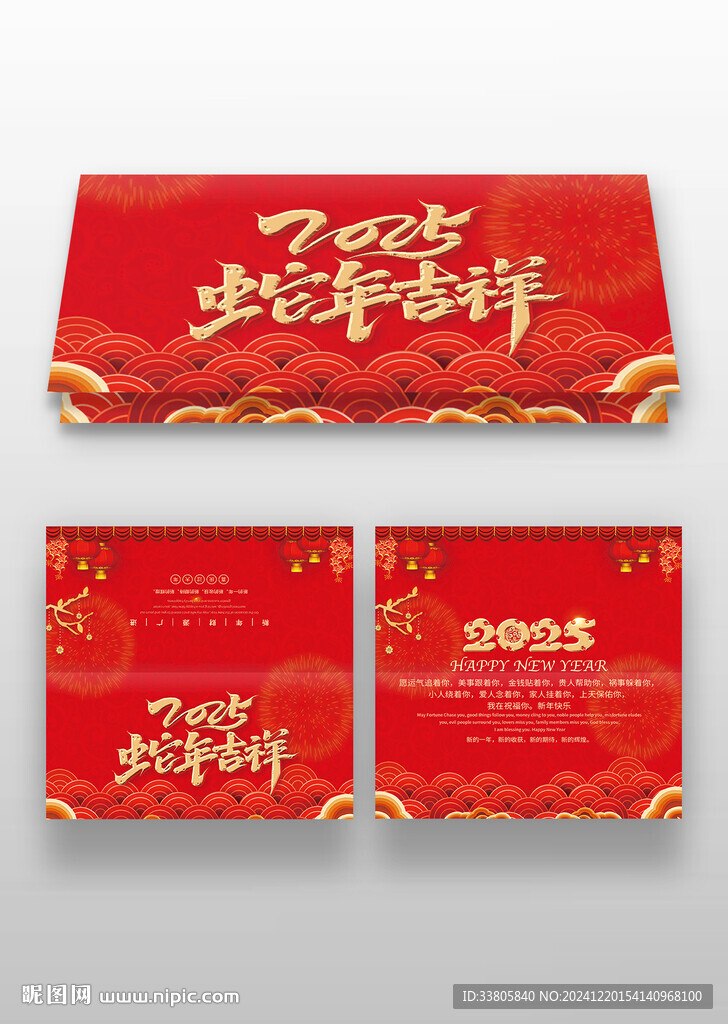 新年贺卡