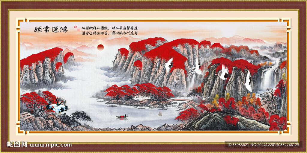 国画