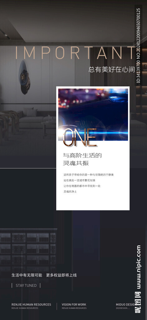 地产 价值点