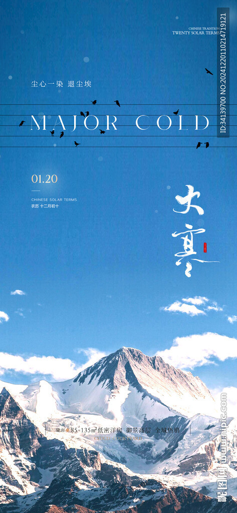 小寒 