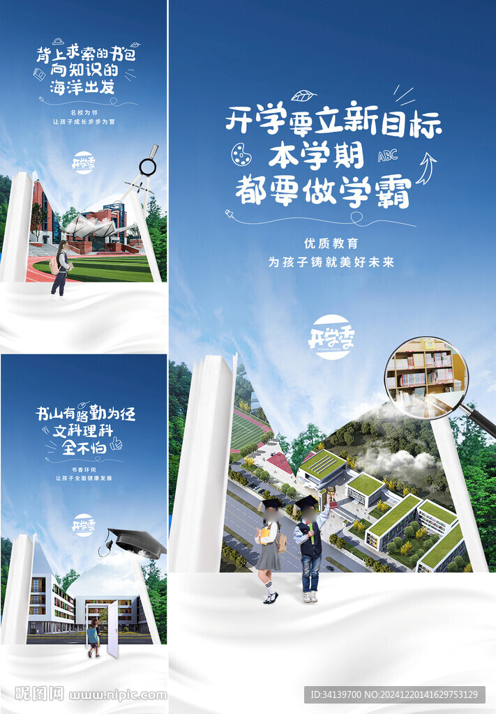 学区