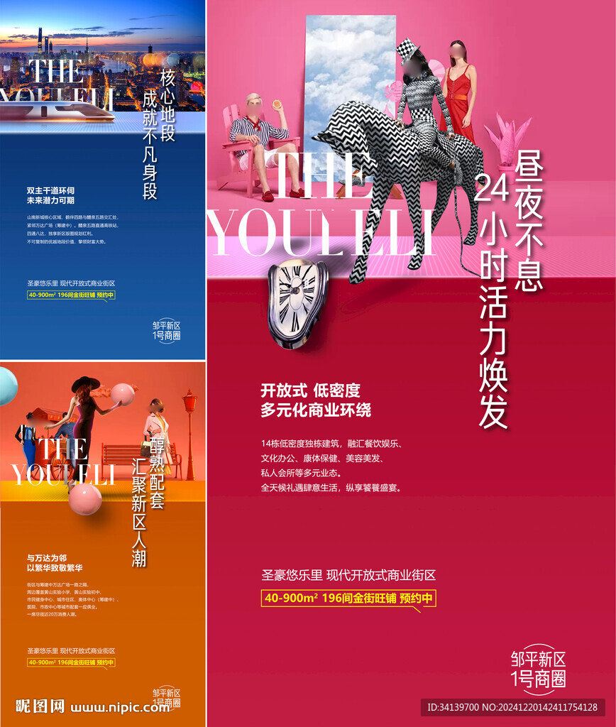 地产价值点