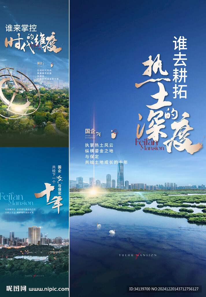 地产 价值点