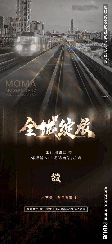 地产 价值点