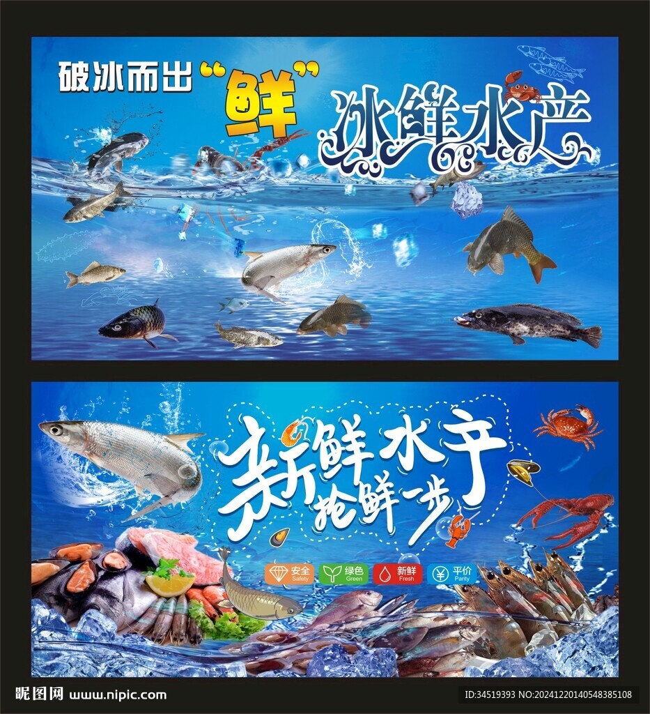 水产
