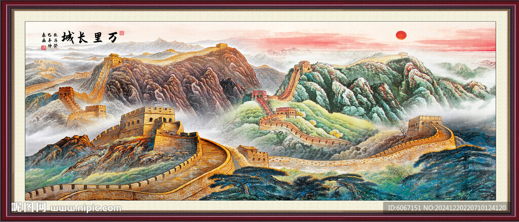 国画长城