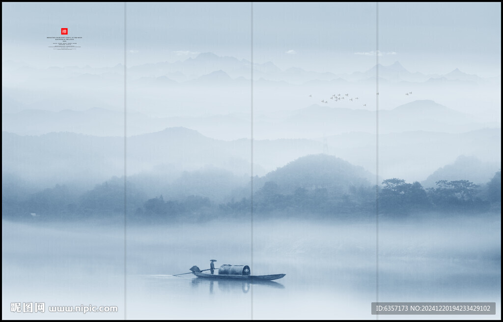 意境山水图