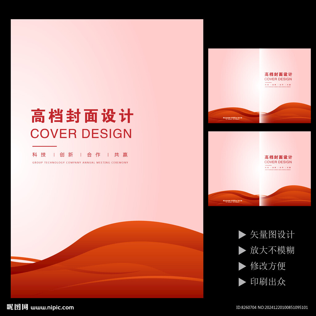 红色封面