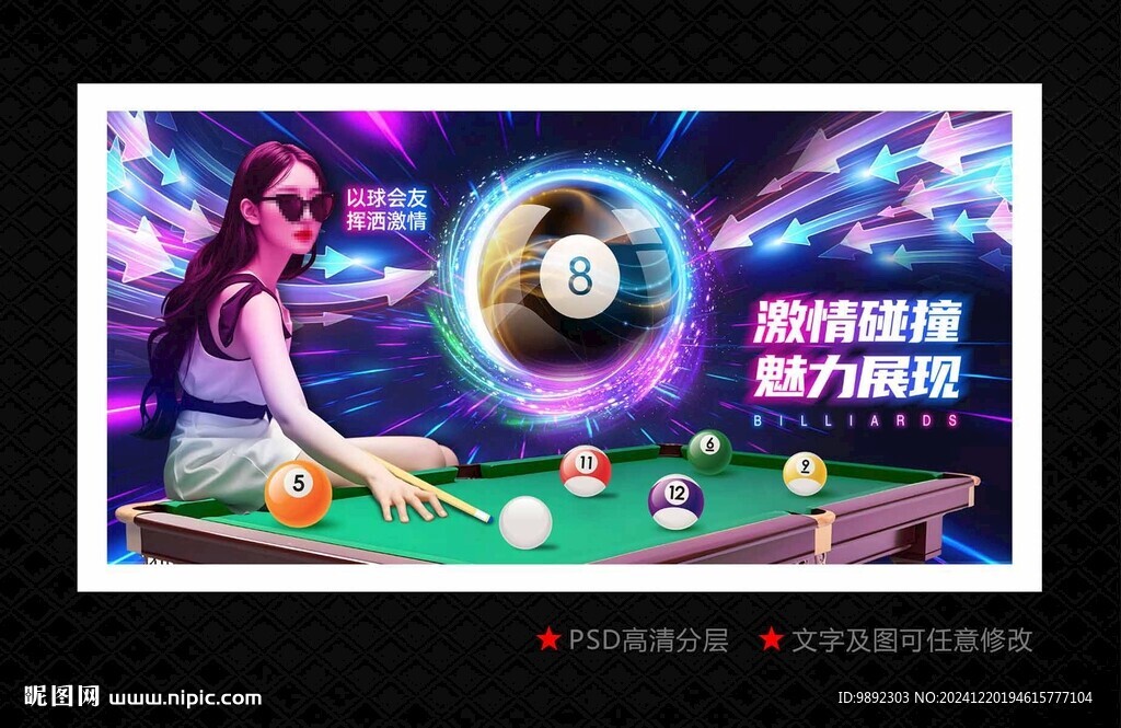桌球