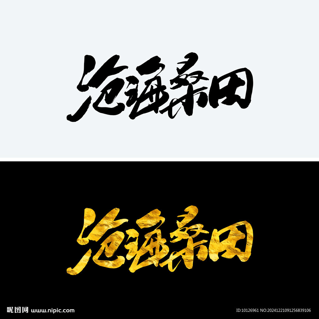 沧海桑田