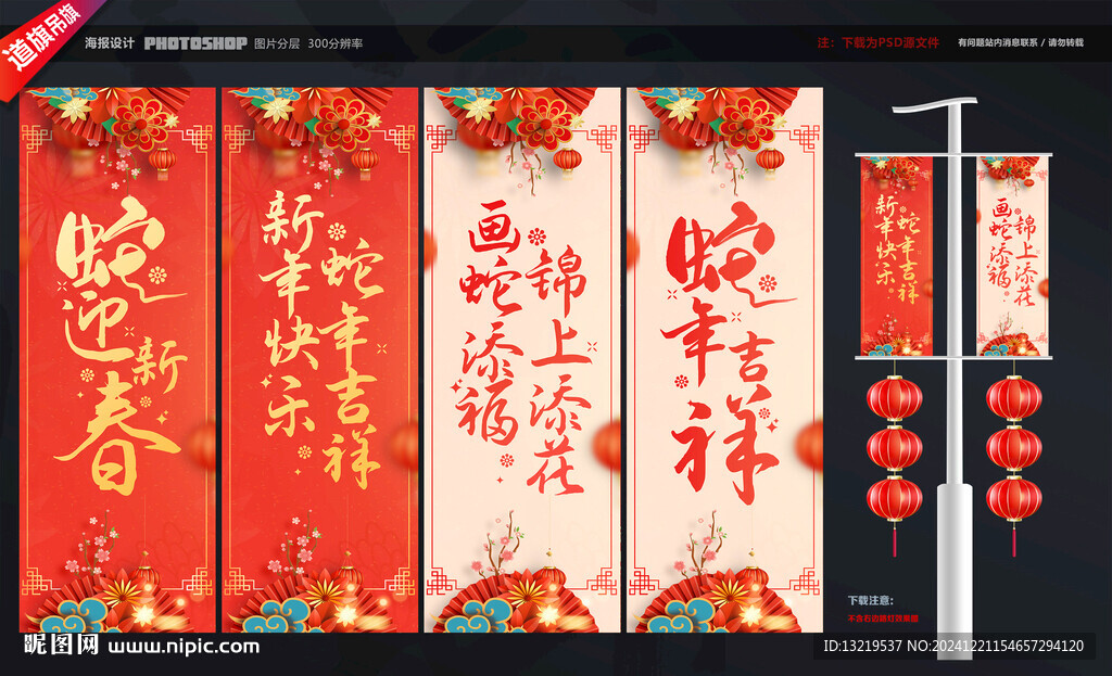 道旗